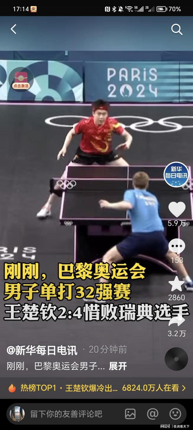 而是一种敢 而是一种敢